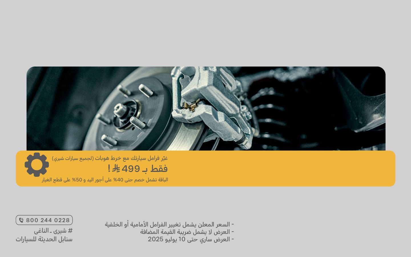 aftersales tactical-Landing Page-1440x 900px_1440x900 copy.jpg