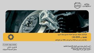 aftersales tactical-Landing Page-310 x 176px 2_310x176 copy.jpg