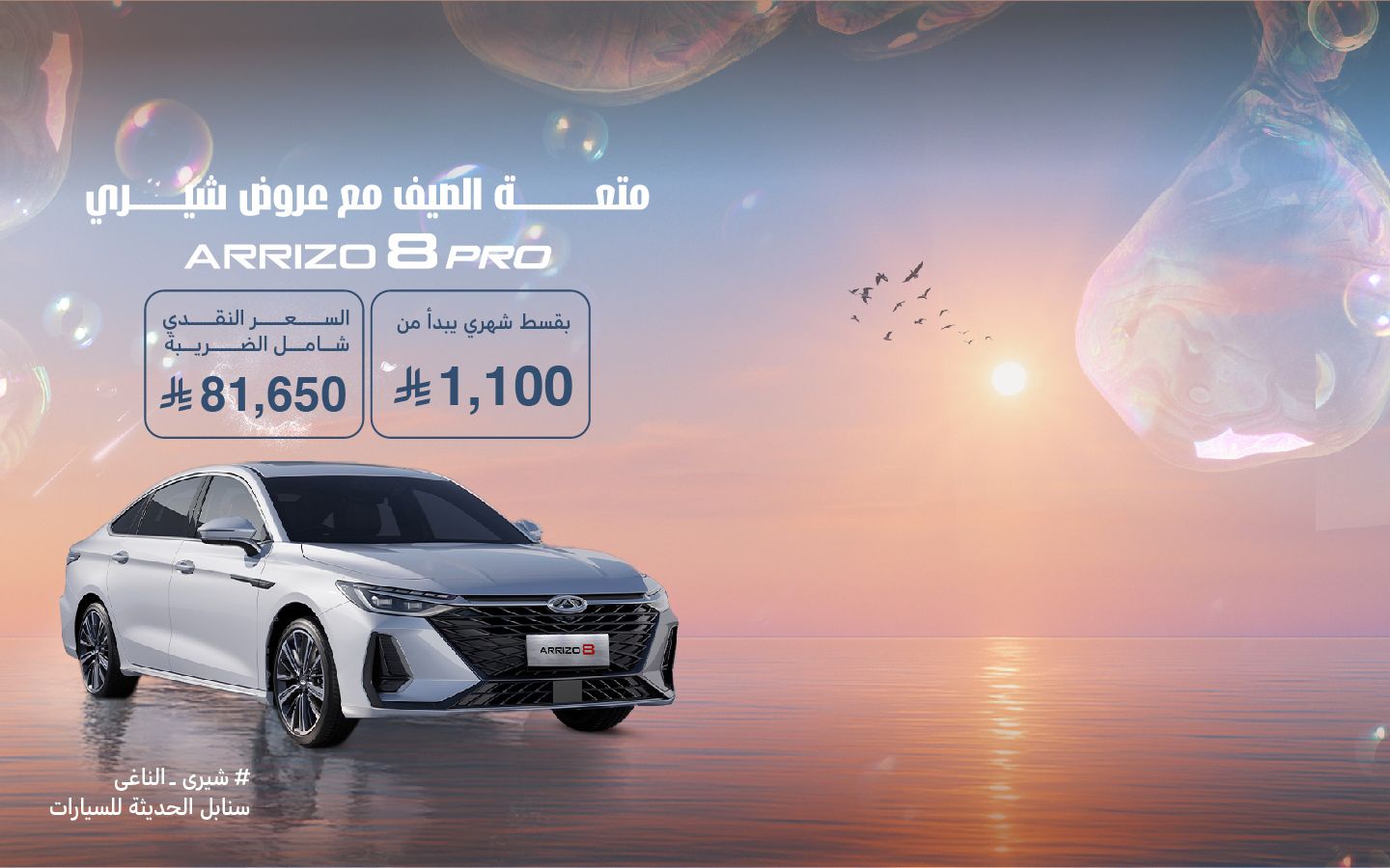 summer-tactical-A8-Landing-Page-1440x-900px.jpg