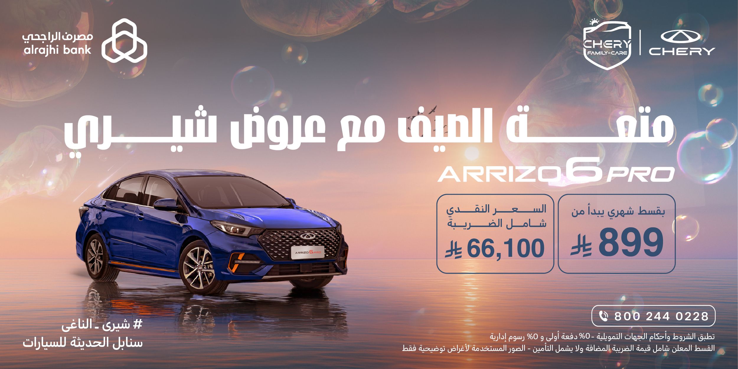 summer tactical T6-Landing Page-600x300px_600x300 copy.jpg
