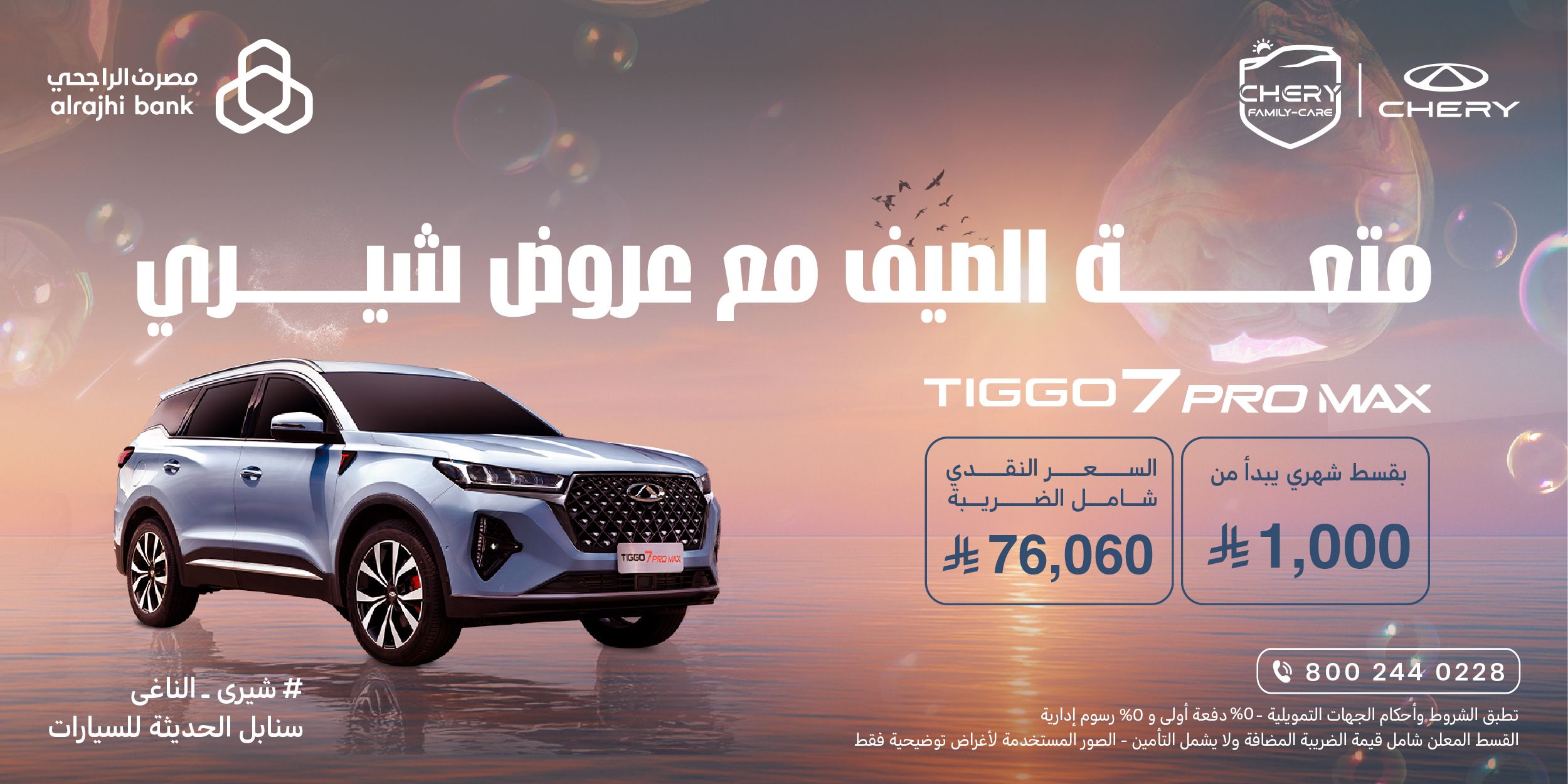 summer tactical T7-Landing Page-600x300px_600x300 copy.jpg