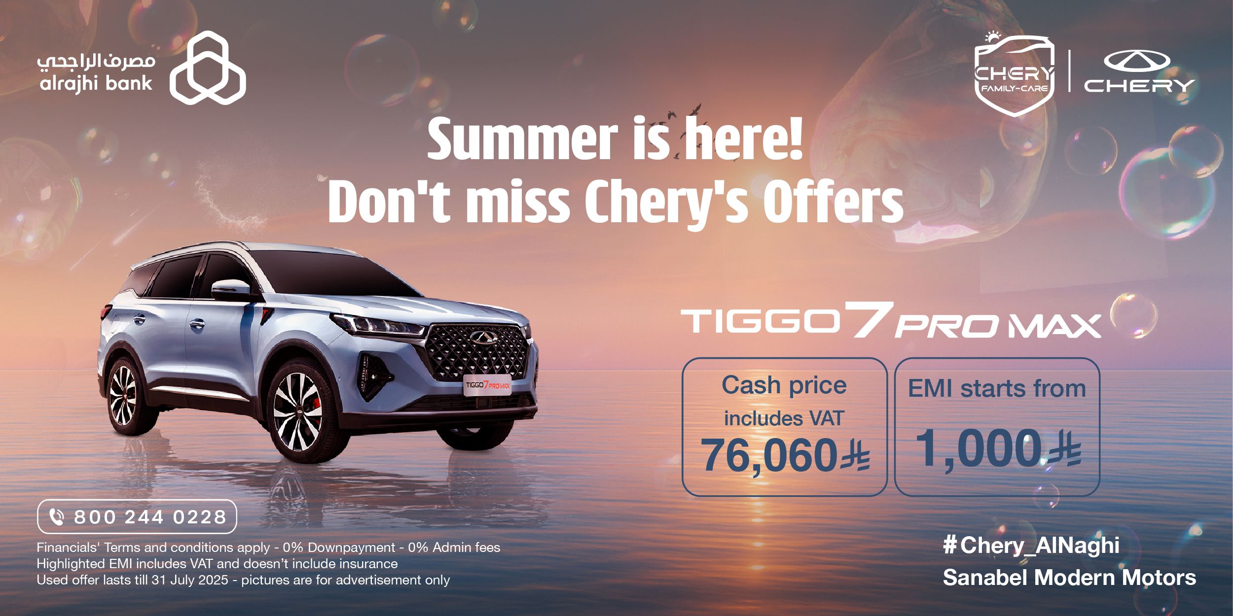 summer tactical T7-Landing Page-600x300px Eng_600x300 copy.jpg