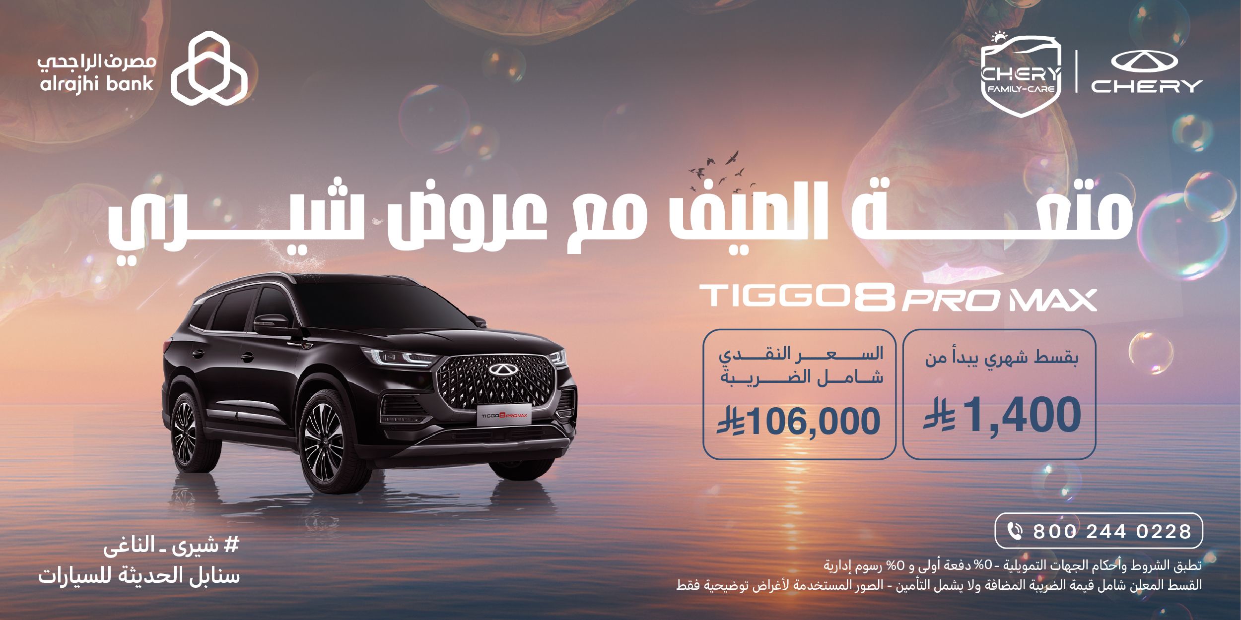 summer tactical T8-Landing Page-600x300px_600x300 copy.jpg