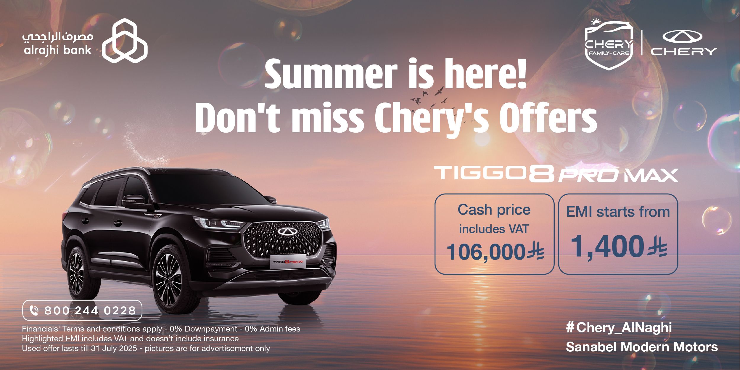 summer tactical T8-Landing Page-600x300px Eng_600x300 copy.jpg