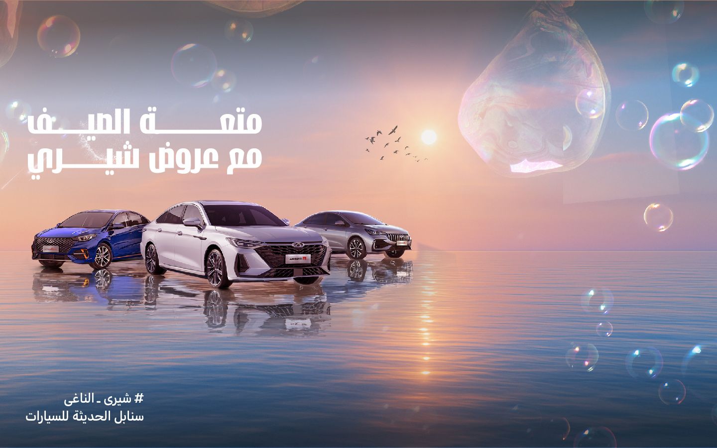 summer-tactical-main-visual-Landing-Page-1440x-900px_1440x900.jpg