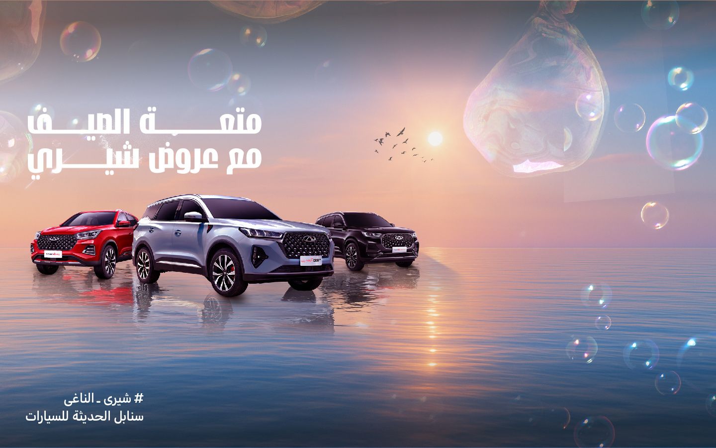 summer-tactical-main-visual-Landing-Page-1440x-900px-_1440x900.jpg