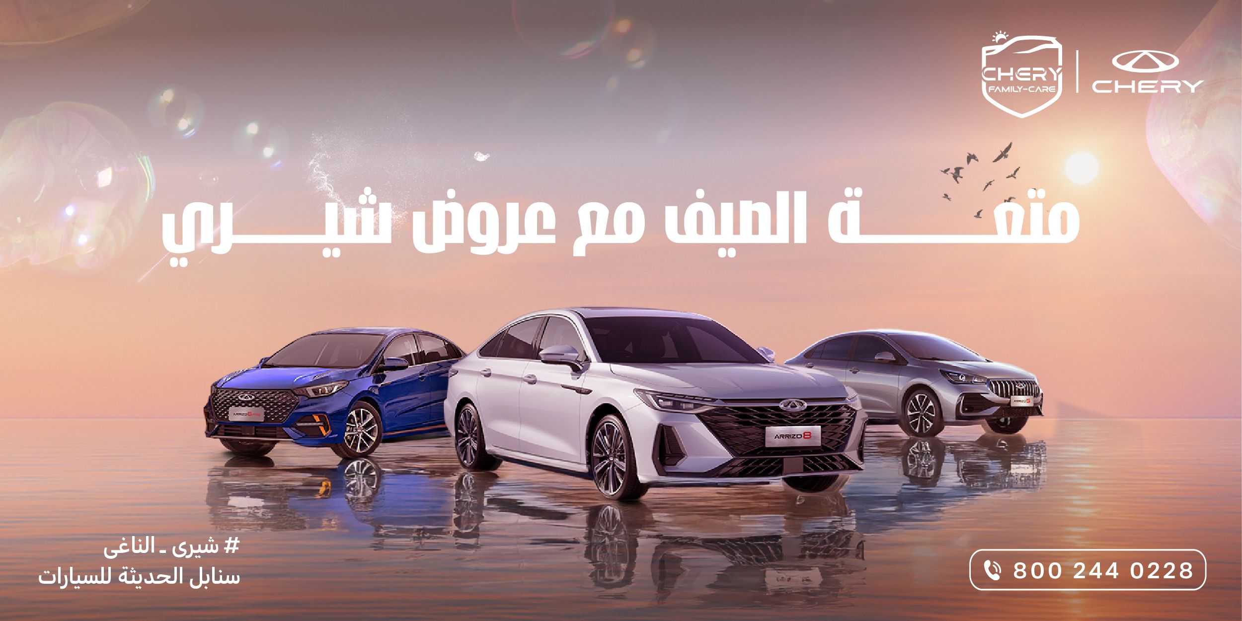 summer tactical main visual-Landing Page-600x300px_600x300.jpg